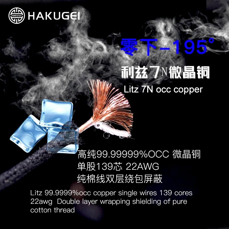 Ink Roc Tianshan cotton Litz high purity microcrystalline  copper cable (Patent copper silver alloy )4.4 3.5 2.5 0.78 mmcx