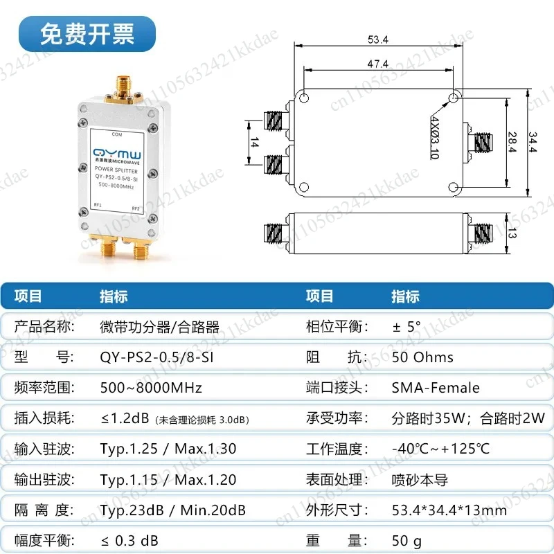 0.5-8G 0.5-6G Power Splitter SMA One-to-two 2.4/5.8G/WiFi6 RF Power Splitter