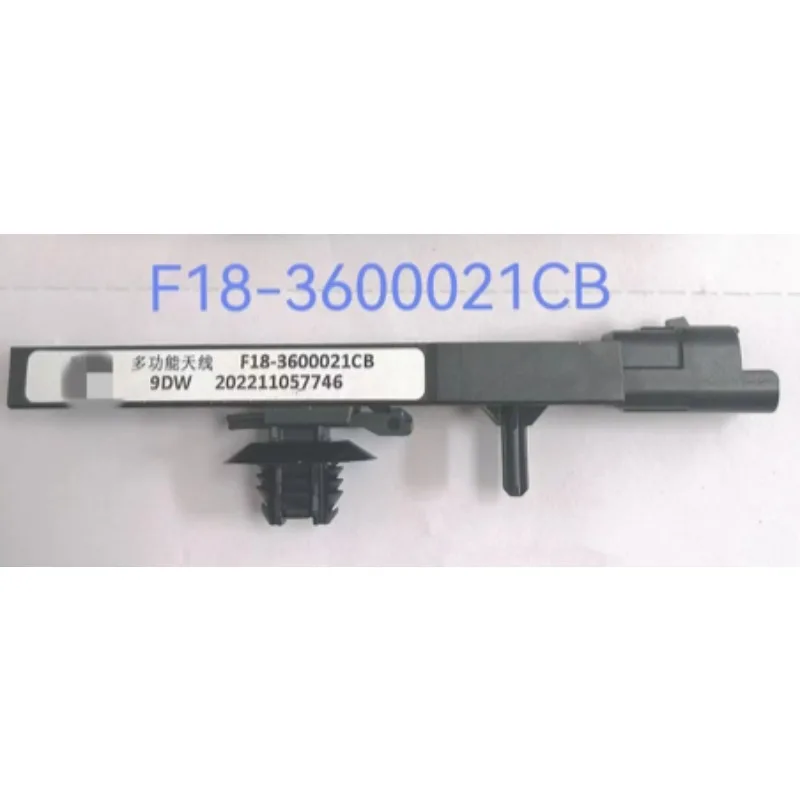 

F18-3600021CB 1 шт., датчик запуска одним щелчком мыши, низкочастотная антенна в сборе для Chery Jetour X70 X90