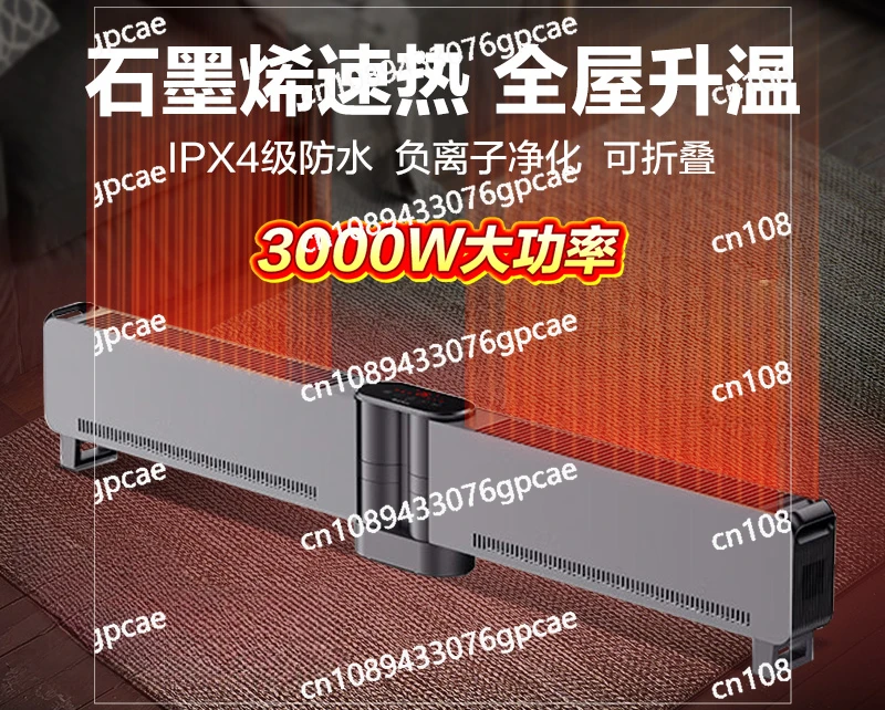 Household Skirting Board Heater Graphene Energy-saving Heating Oven Heater Large Area Power-saving Heater