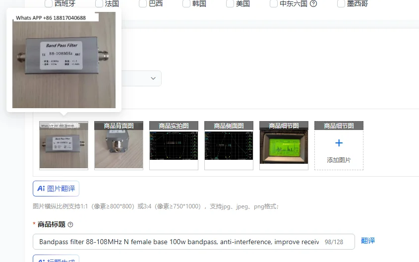 

Bandpass filter 88-108MHz N female base 100w bandpass, anti-interference, improve receiving spirit