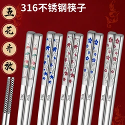 316 Stainless Steel Chopsticks Home Heat Insulation Non-slip Square Chopsticks Color Laser National Pattern Gift Chopsticks Set