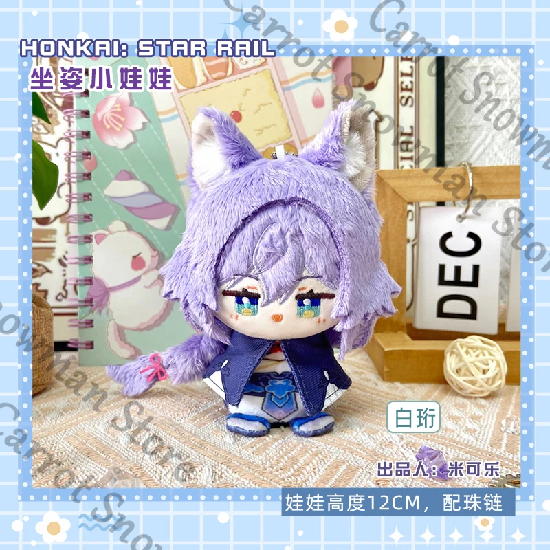 Аниме Honkai: Star Rail Baiheng Maumet Подвеска Игрушка Кукла Косплей Мультфильм Подарок Украсить 12 см