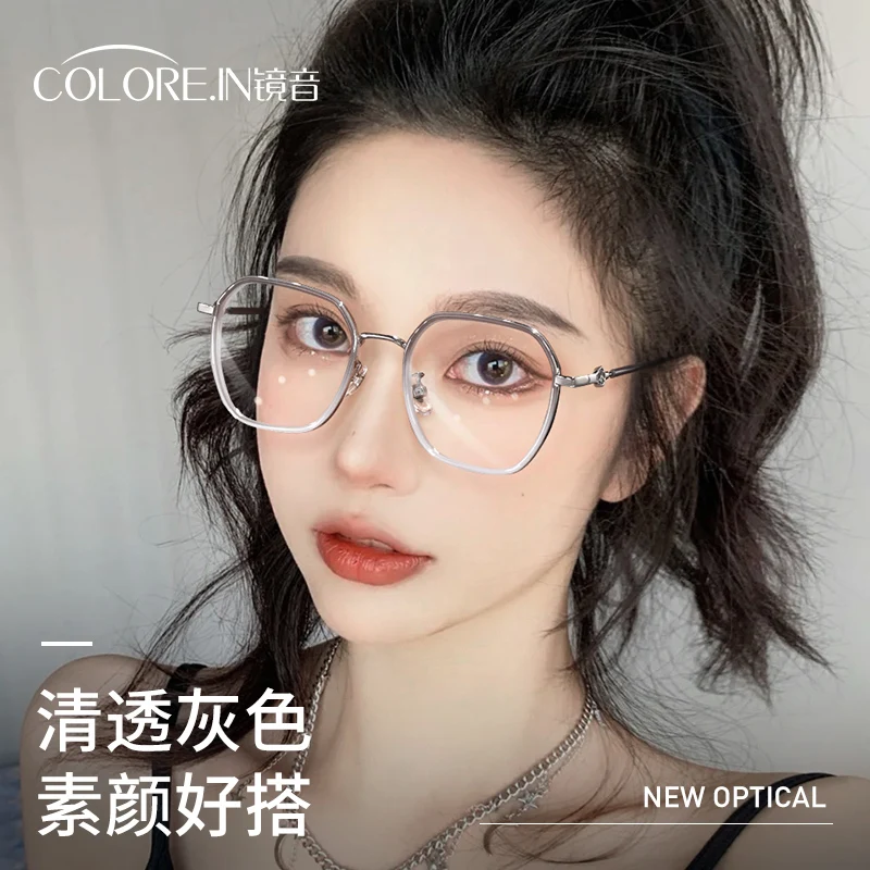 Transparent Glasses Frame Women's Large Frame Myopia Can Be Equipped with Degrees Polygon Plain Glasses Frame Men