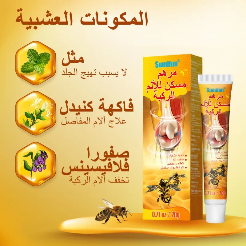 

Plaster bee venom cream, semicircular ligament, cervical spine joint, knee heat, shoulder and neck ointment.