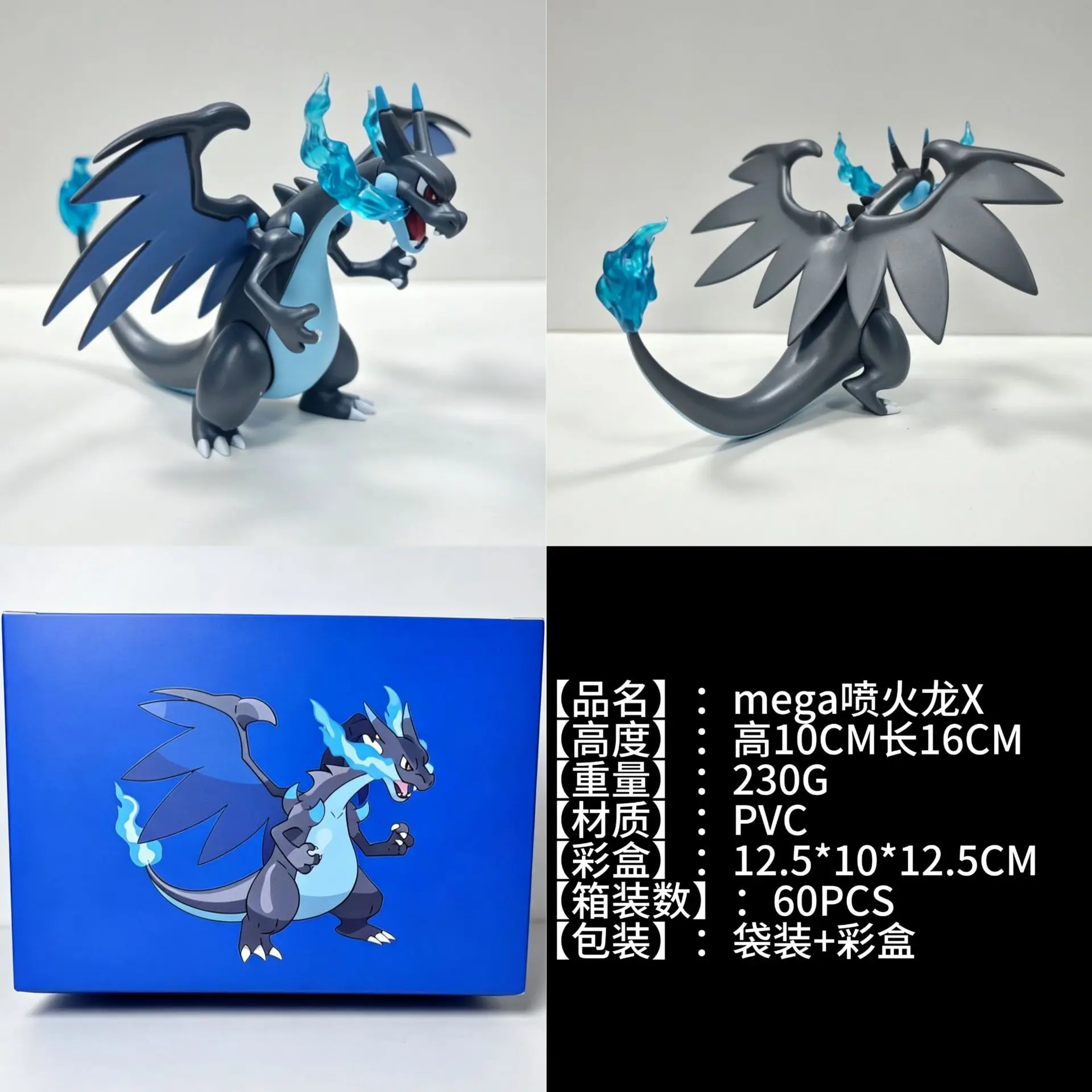 

Pok é mon Super Flame Dragon X Handheld Illustrative Model Ornament
