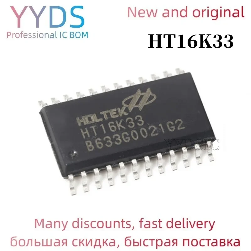 5PCS  HT16K33 SOP28 16K33 SOP SMD  IN STOCK