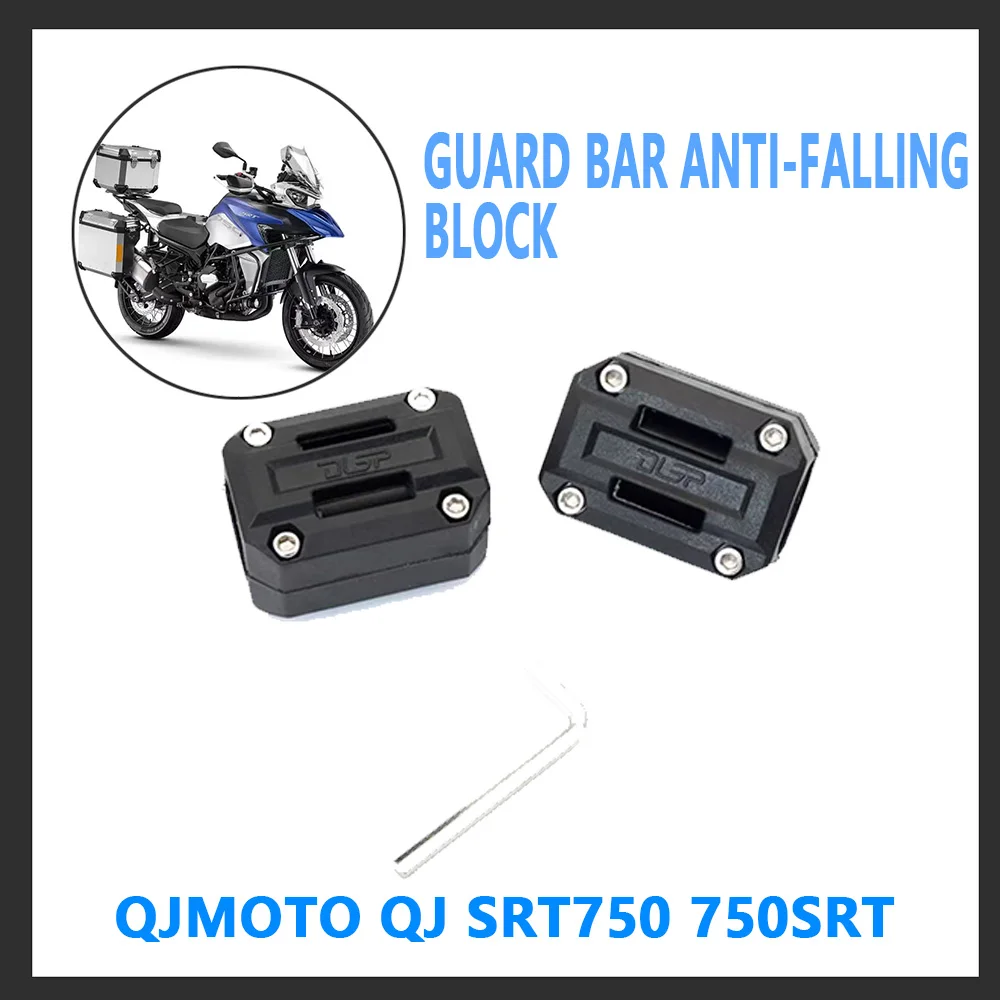 qjmoto-qj-srt750-750srt-ガードレール落下防止ブロック落下防止ガードレール接着剤修正部品