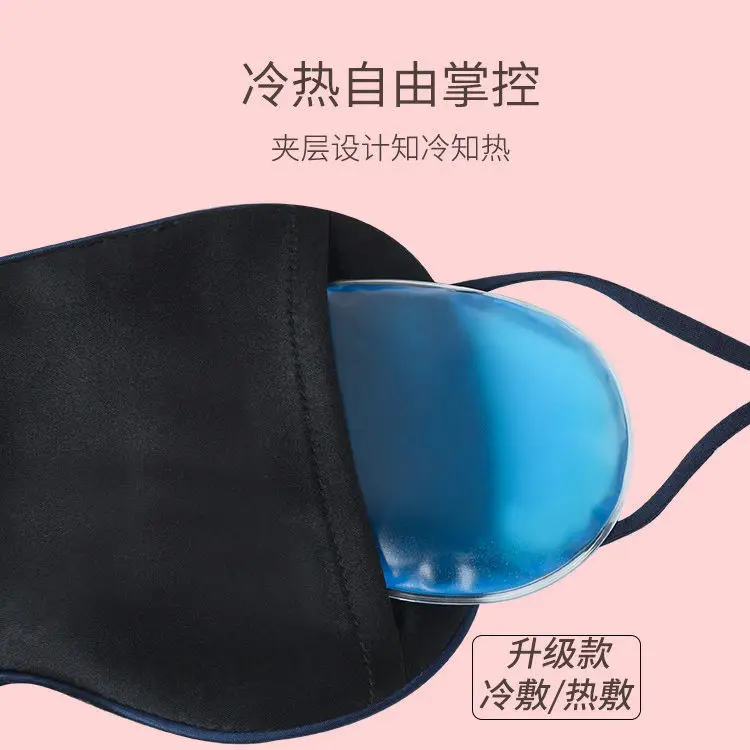 Silk eye mask sleep hanging ear style double-sided mulberry silk shading ice cream to relieve fatigue,men's sleep eye protection