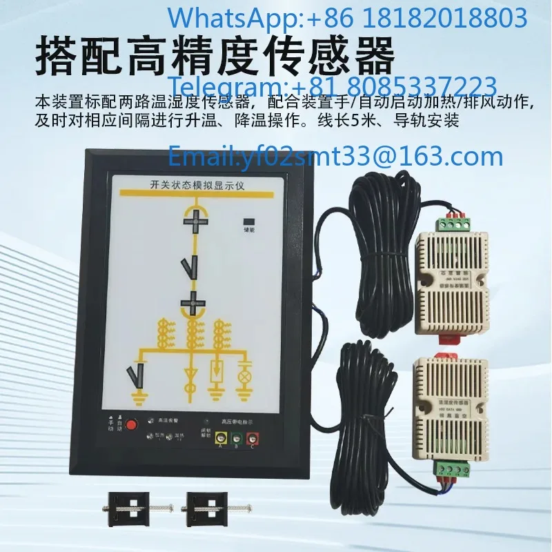 Multi-Functional HV Switch Status Display Analog Simulation Temp Monitoring Remote Communication Anti-Interference Three-Phase