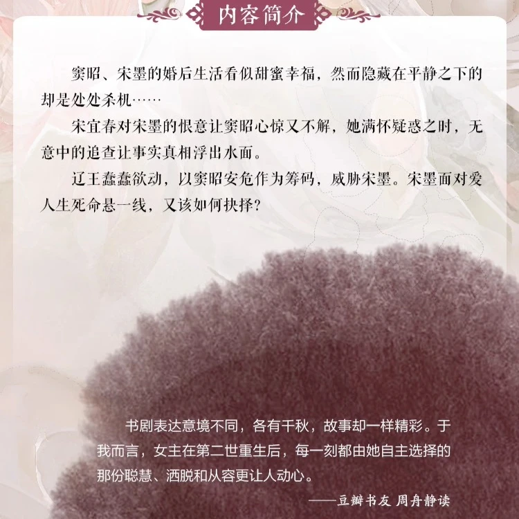 Nine Layers of Purple - 2 Volumes. This Is An Ancient Novel about A Love Story of Rebirth.