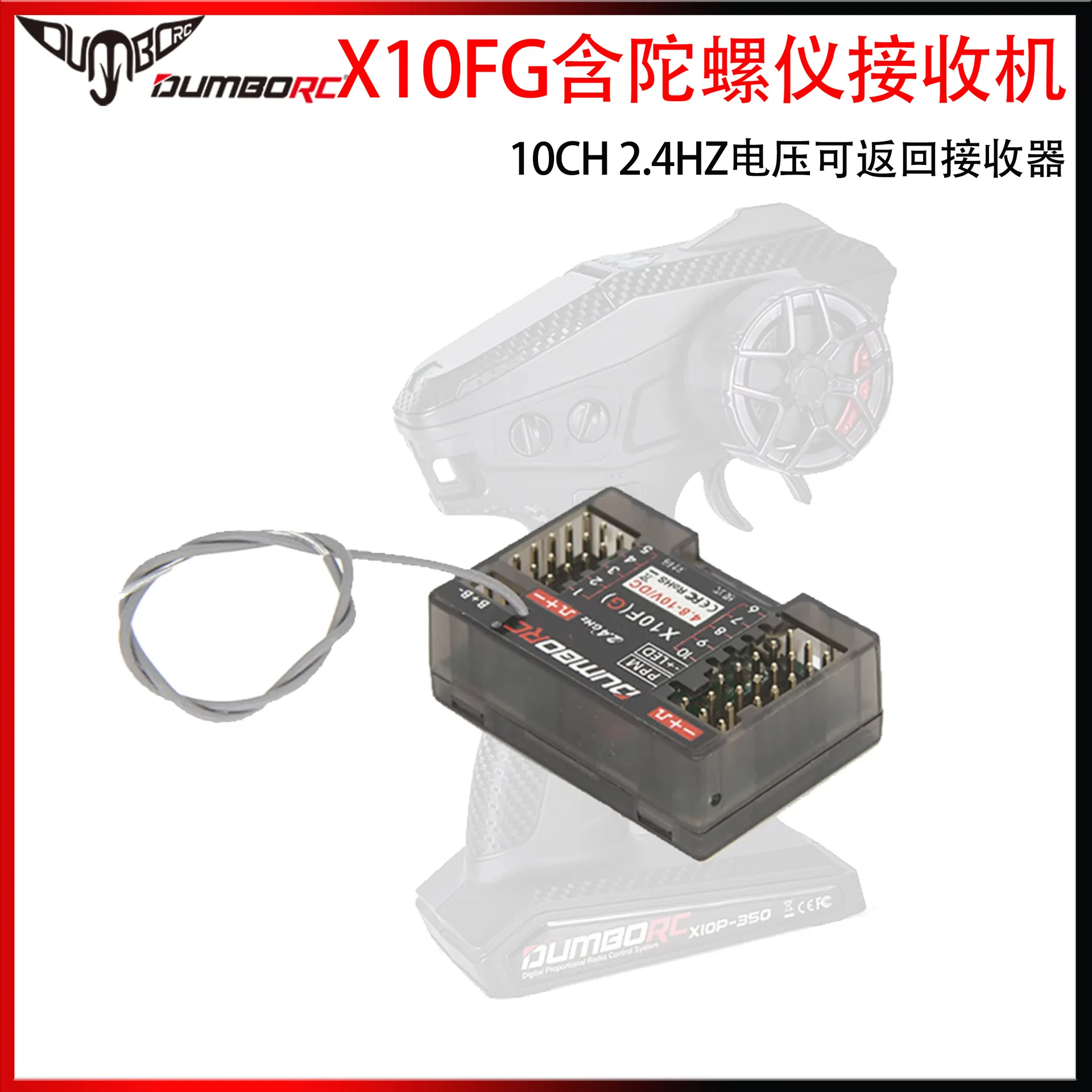 X10FG 10CH 2.4GHZ Gyroscope Receiver Voltage Returnable RC Car Boat Tank Model Toy