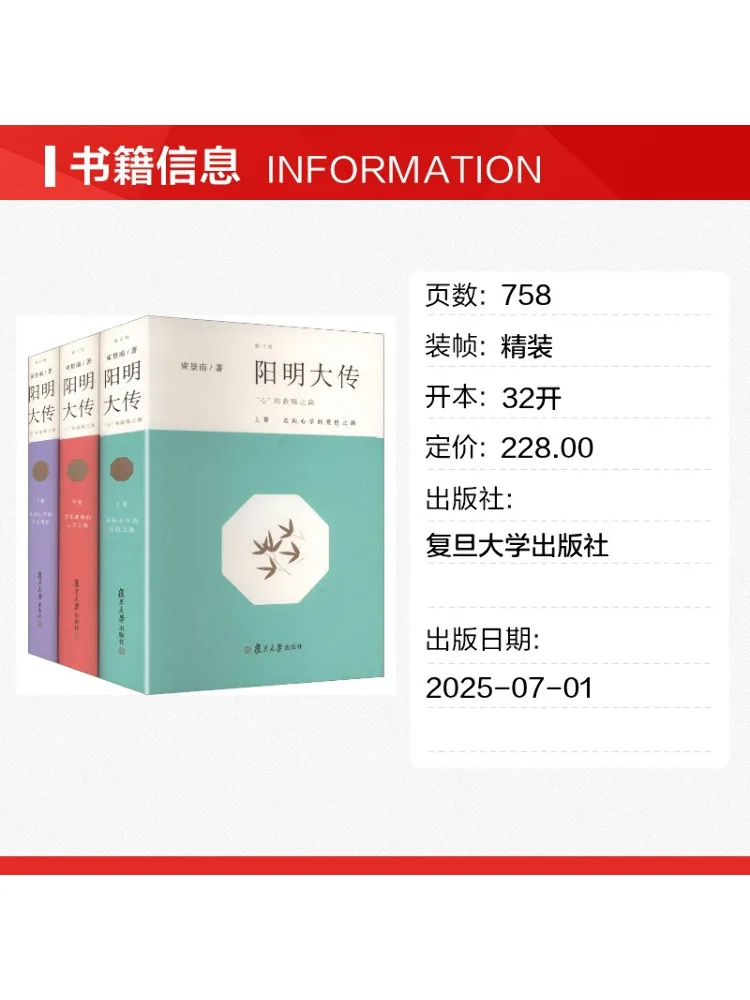 Book-Winshare Yang Ming's Great Teachings The Path Of 