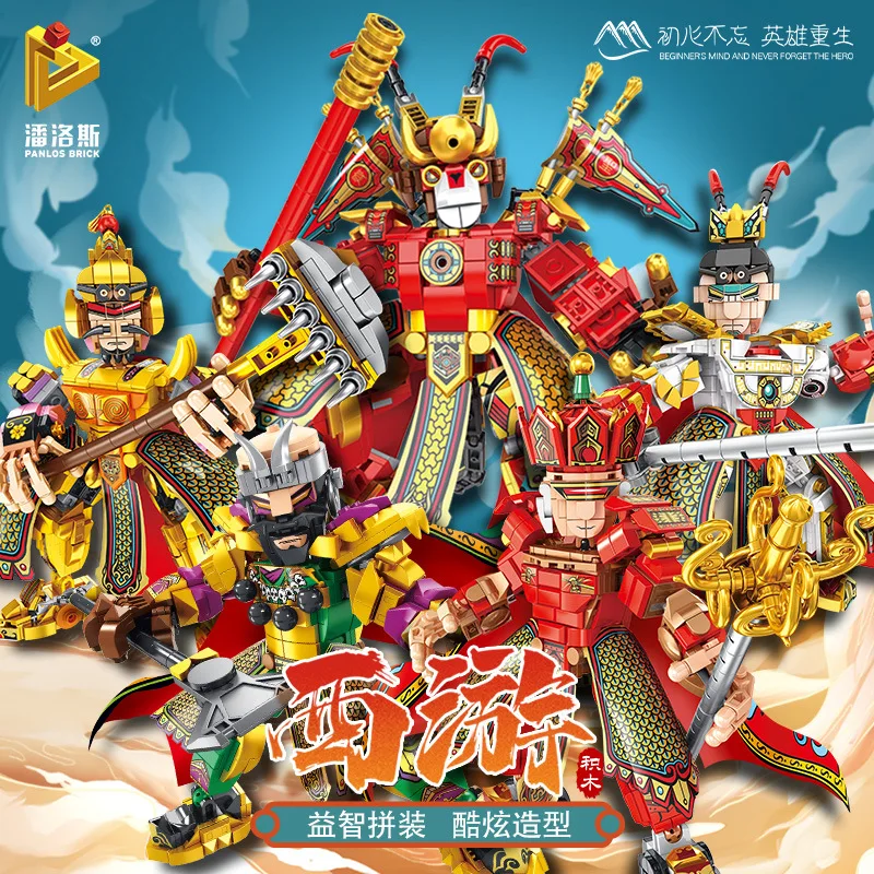 

Western Tour group Mecha building blocks toys Oriental mythological characters collection decoration, back-to-school season gift