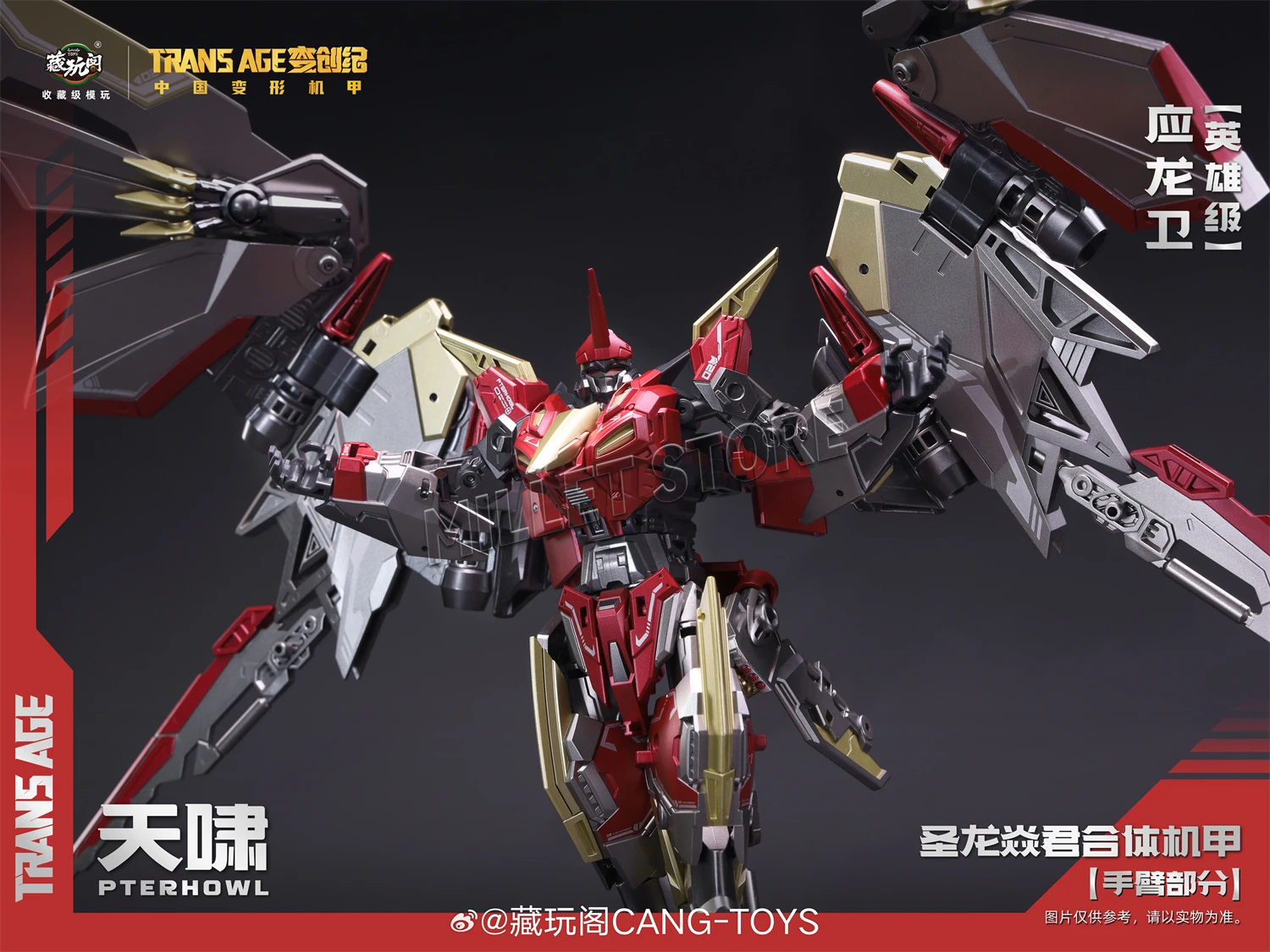 

[IN STOCK]Cang-Toys CANG TOYS CT TRANS AGE 18cm PTERHOWL TA-HYL002 TAHYL002 Action Figure