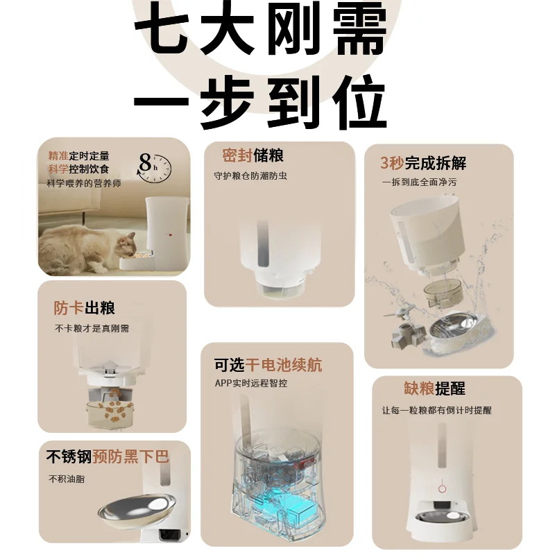 Mangeoire automatique pour animaux de compagnie, chronométrée et contrôlée par portions, intelligente pour chats et chiens, télécommande, alimentation entièrement automatique