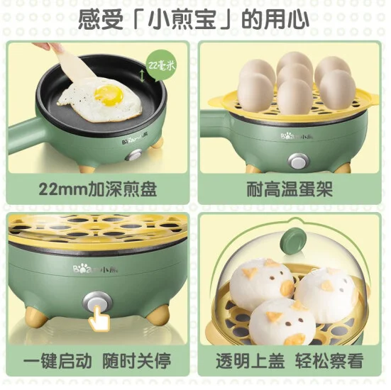 Bear Egg Fryer Steaming Egg Boiler Household Multi functional Mini Non stick Pot Plug in Small Frying Pot images - 6