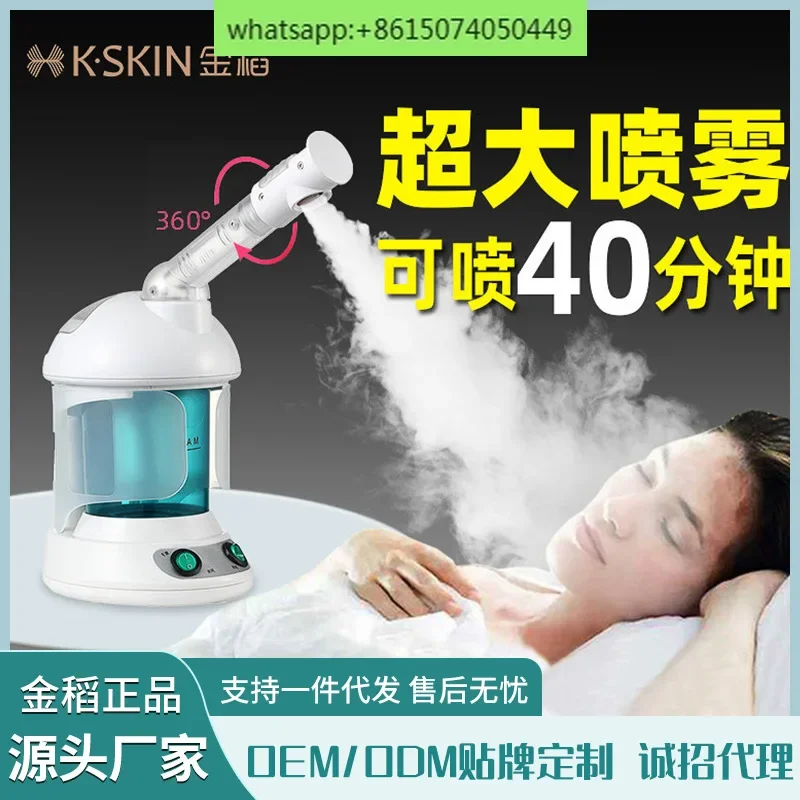 Hot spray face steaming machine Nano ion spray water replenishing machine spray face steaming machine beauty  eye