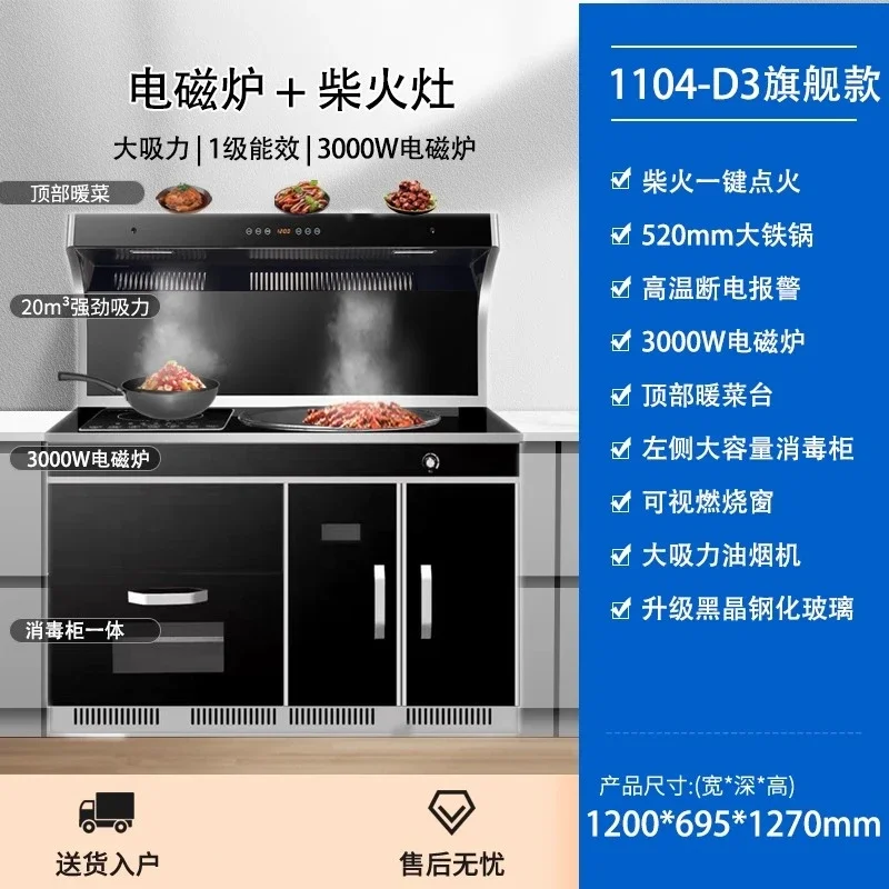 

KX modern rural firewood integrated , smokeless integrated stove, disinfection cabinet, steam oven integrated multi-function