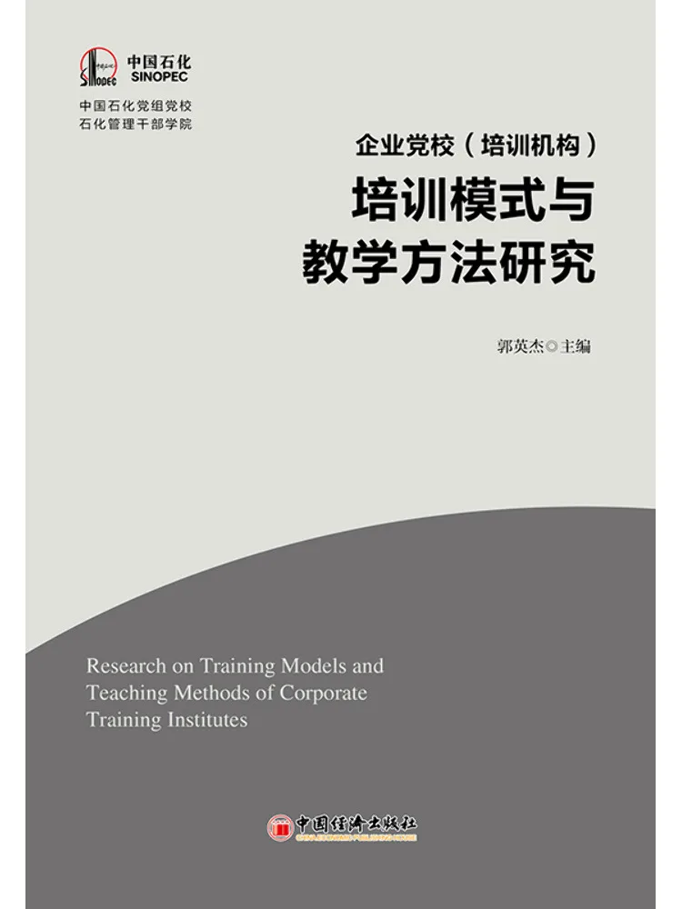 Book-Winshare Research on the Training Model and Teaching Methods Of Enterprise Party Schools Training Institutions