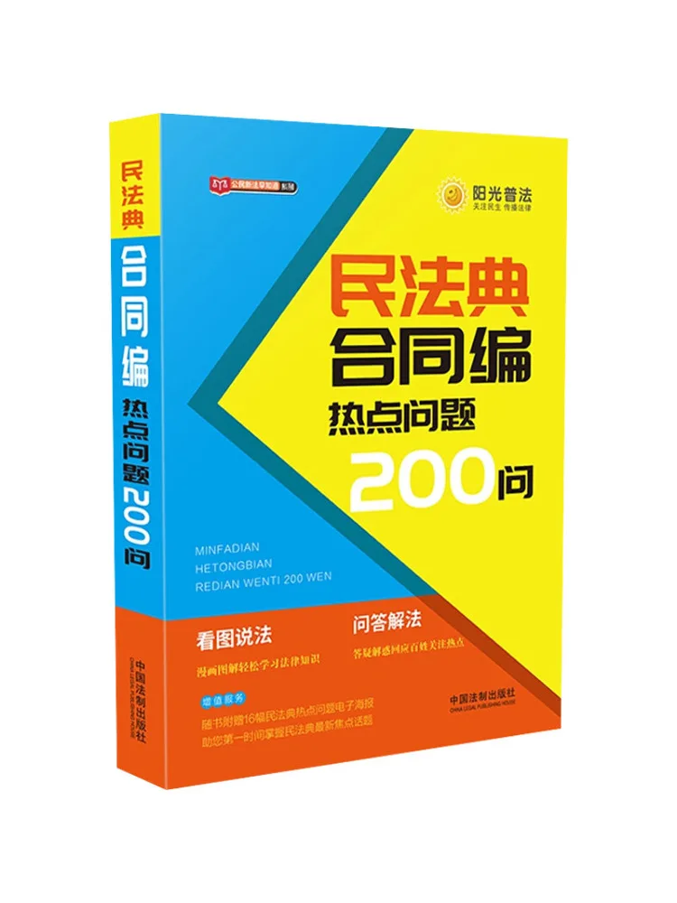 

Книга «Winshare»: 200 вопросов по актуальным вопросам в разделе о договорах гражданского кодекса