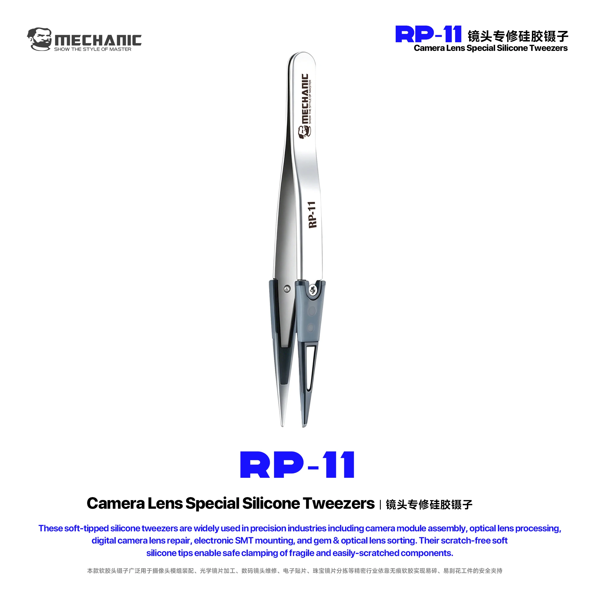 MECHANIC OFFICIAL RP-11 AntiMagnetic Silicone Tweezers Stainless Steel Seamless Clamping Phone Camera Precision Chip Repair Tool
