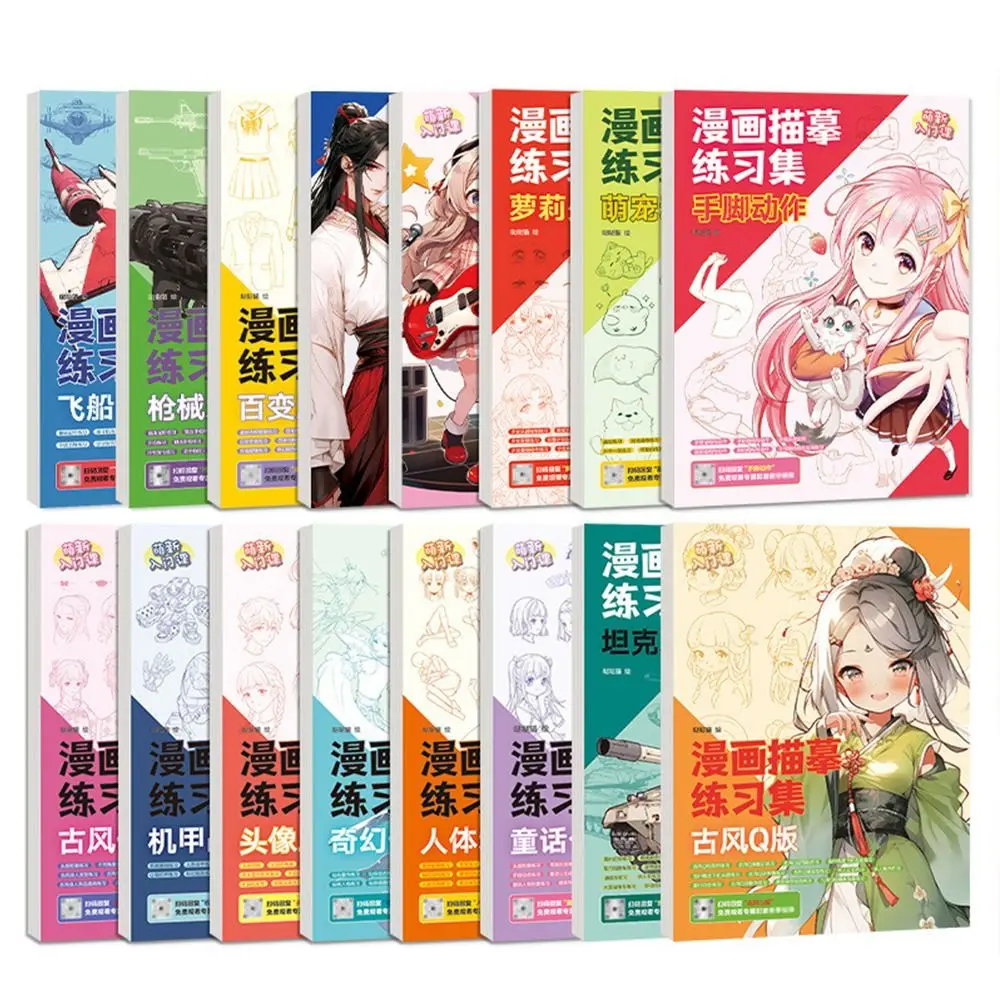 Comics Girl Boy Comics Hand Drawn Tutorial Book Studying Novice Zero Basic Line Draft Practice Book Learning Drawing Copy Book