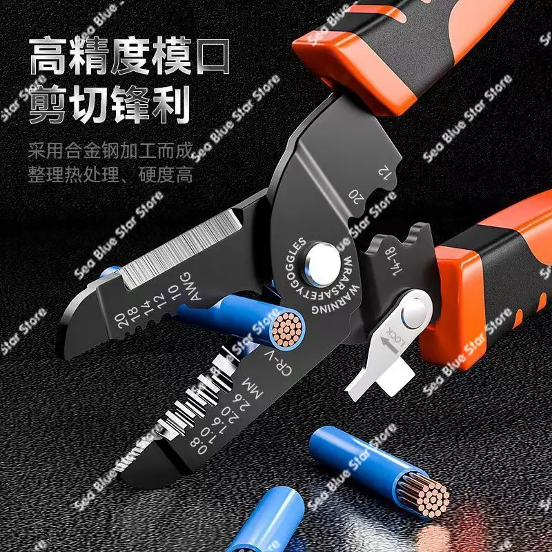 Peeling PliersWire Stripping Pliers Multifunctional Electrical Pliers Cable Scissors Wire Scissors