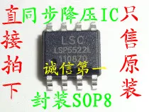 50PCS/LOT  LSP5522 LSP5522LSA SOP8 ,