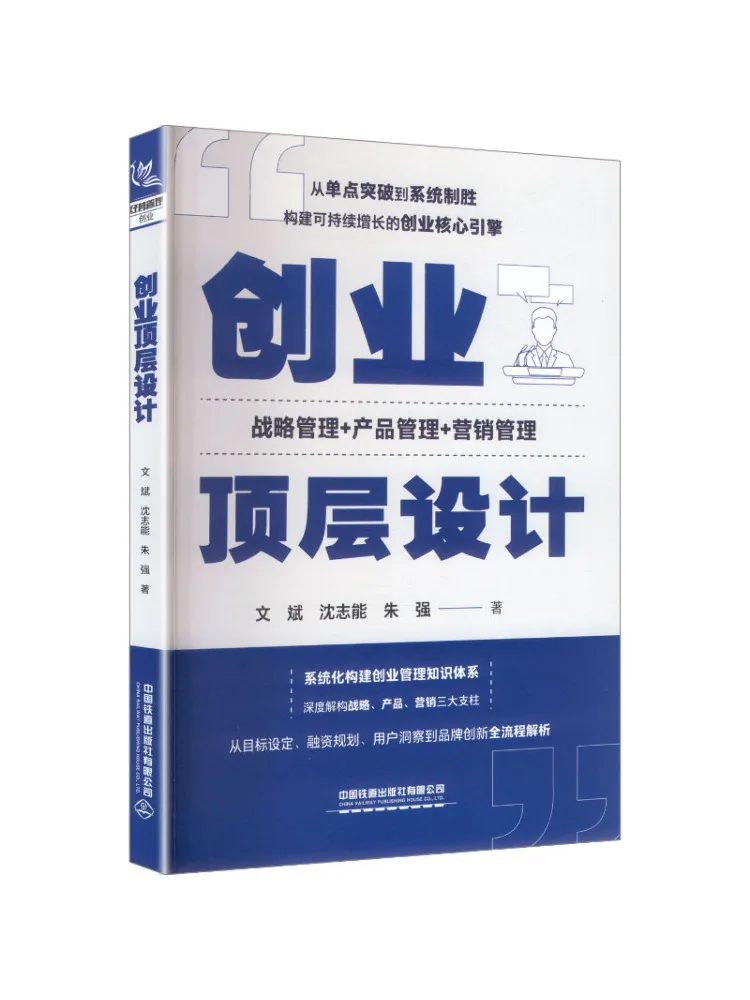 Livre - Cadre de conception pour startups Winshare