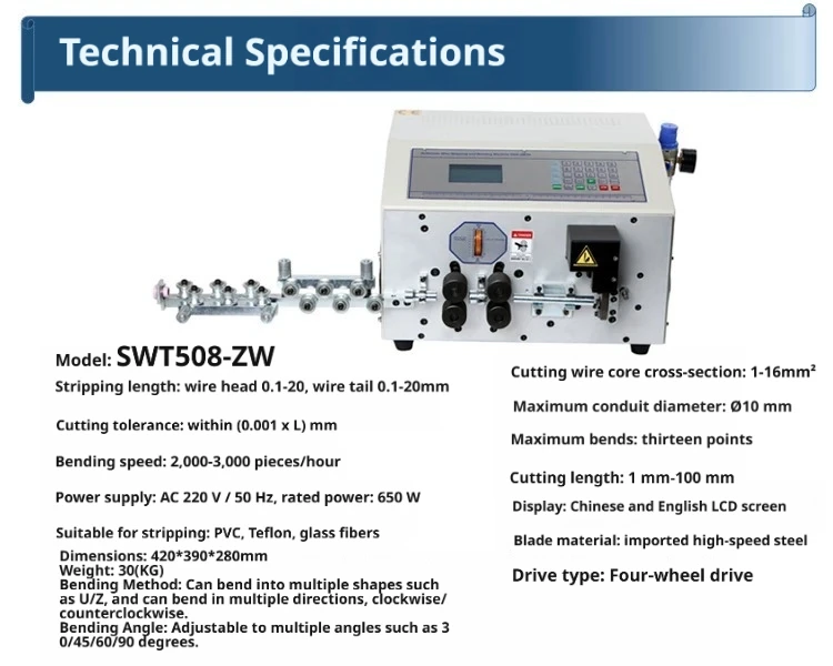 SWT508-ZW16(0.1-16mm²）Bending and stripping machine, multifunctional wire cutting and stripping machine, wire and cable
