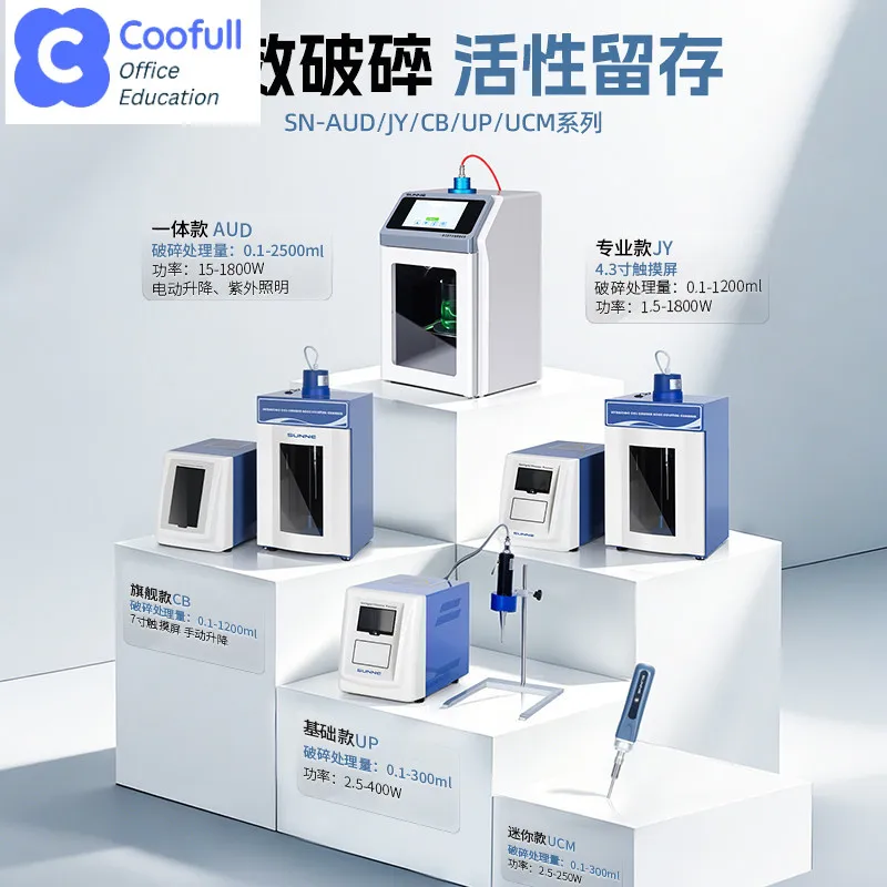 COOFULL Shangyi Ultrasonic Cell Breaker Laboratory Intelligent Digital Display Large Screen Emulsification Separation Cell Mill