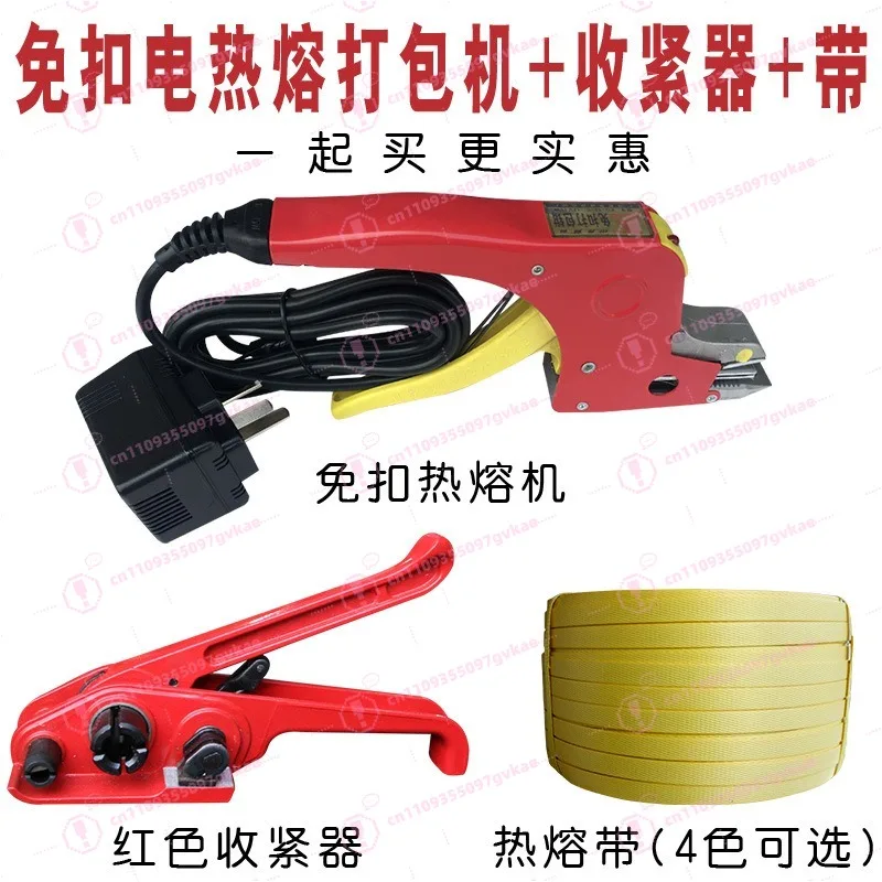 Hot Melt Baler Electric Strapping Welding Tool Equipment PP Straps Manual Packing Machine For Carton Seal/Packaging/Packer