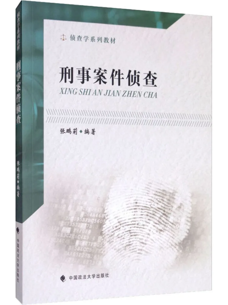 Book-Winshare Criminal Investigation