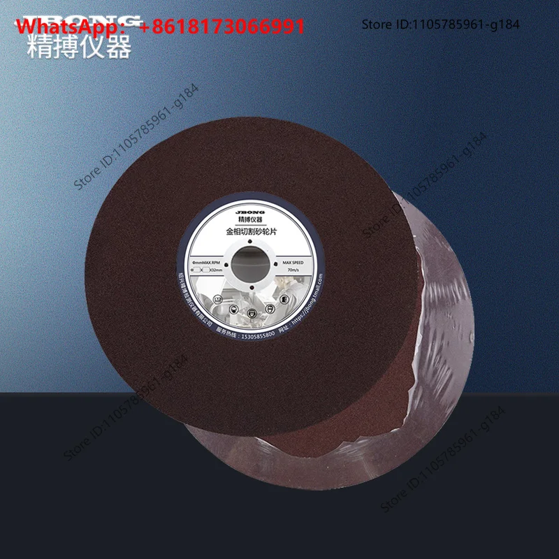 5PCS，Metallographic Cutting Blade, Diamond Cutting Grinding Wheel Blade, Cutting Machine Supporting Stainless Steel