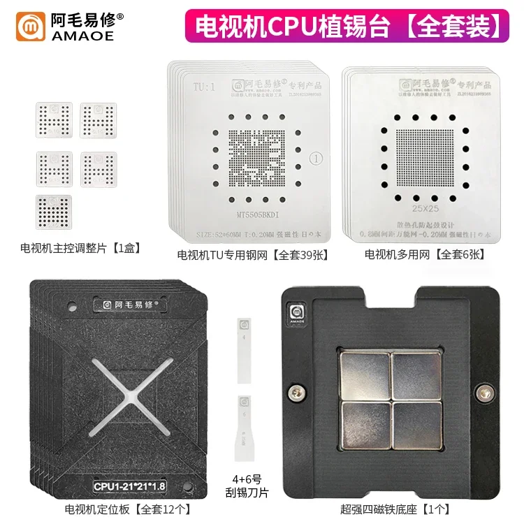 BGA stencil Kit Universal stencil Kit For LCD TV CPU BGA Reballing Direct heating template Set LCD TV repair tools