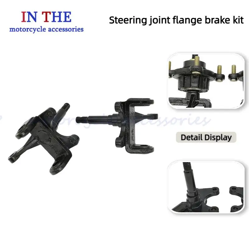 

Big Bull перевернутый трехколесный динозавр Di-sc тормоз Di-sc автомобиль овечий рог рулевой шарнир вращающийся корпус фланец в сборе