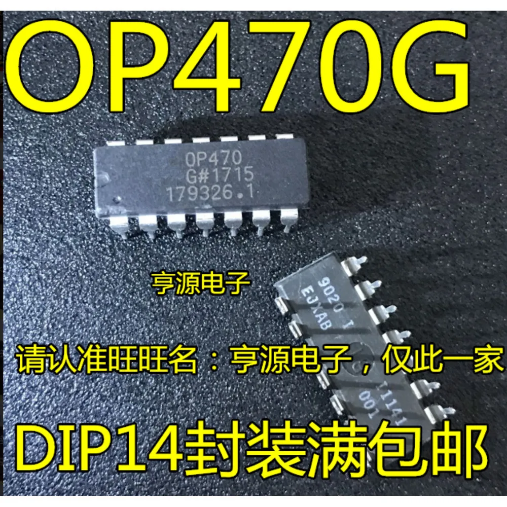 5pcs/lot OP11EPZ OP11EP OP470GPZ OP470GP PGA202KP PGA202 PIC16F630-I/P PIC16F630 DIP-14