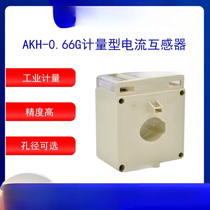 AKH-0.66G Metering Current Transformer with High Precision Is Suitable for Internal Measurement of Industrial and Mining