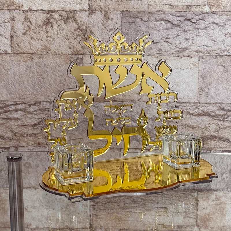 Gold Mirror Eshet Chayil Shabbat Candles Holder Elegant Judaica Tabletop Decor for Sabbath Holiday Family Ritual Religious Gift