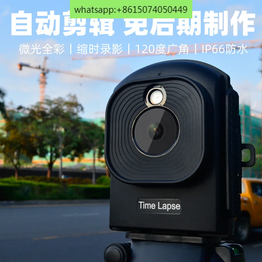 Low light full-color time-lapse camera automatic editing, waterproof and security engineering, time-lapse photography camera