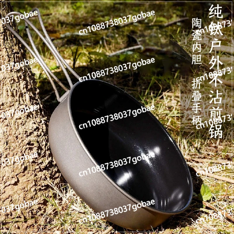 

Pure titanium non-stick pan Titanium pan Outdoor wok Camping portable pan