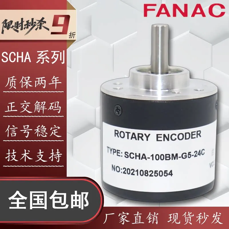 Rotary Encoder SCHA-100BM-G5-24C 100PPR Photoelectric Encoder for Automation Equipment Motor Feedback