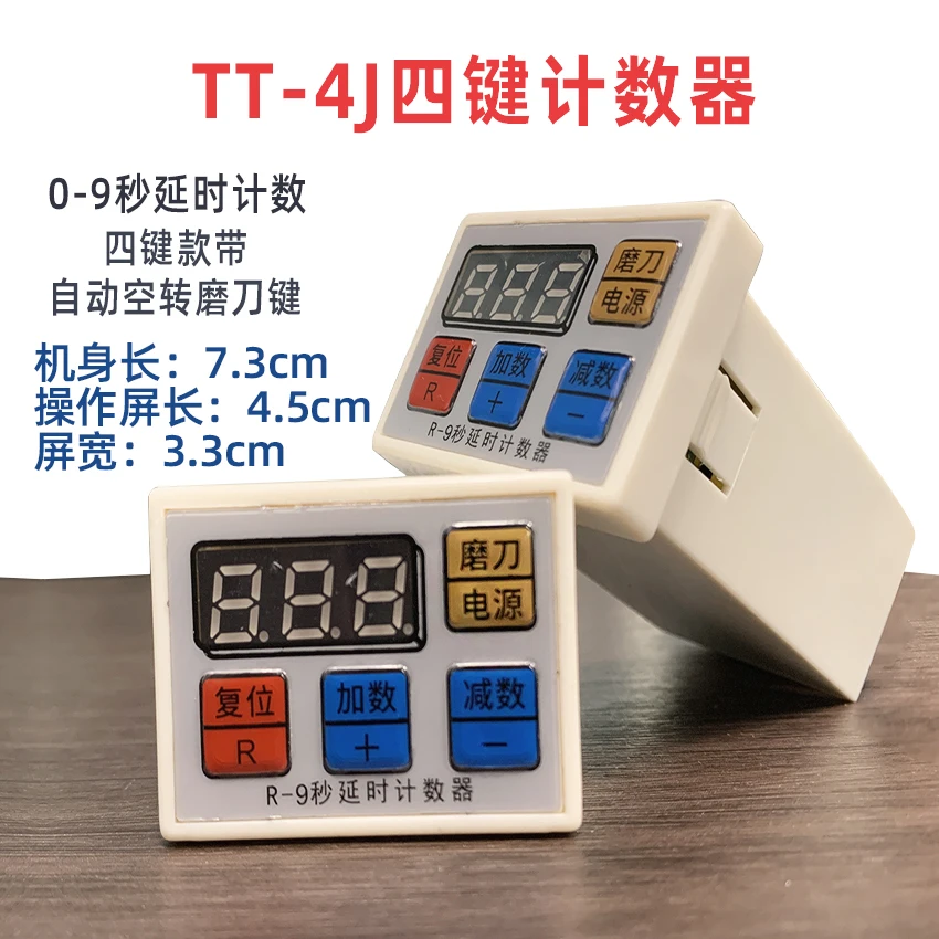 Cloth cutting machine universal counter cutting and trimming machine accessories LCD screen 9 seconds delay 3/4 key model