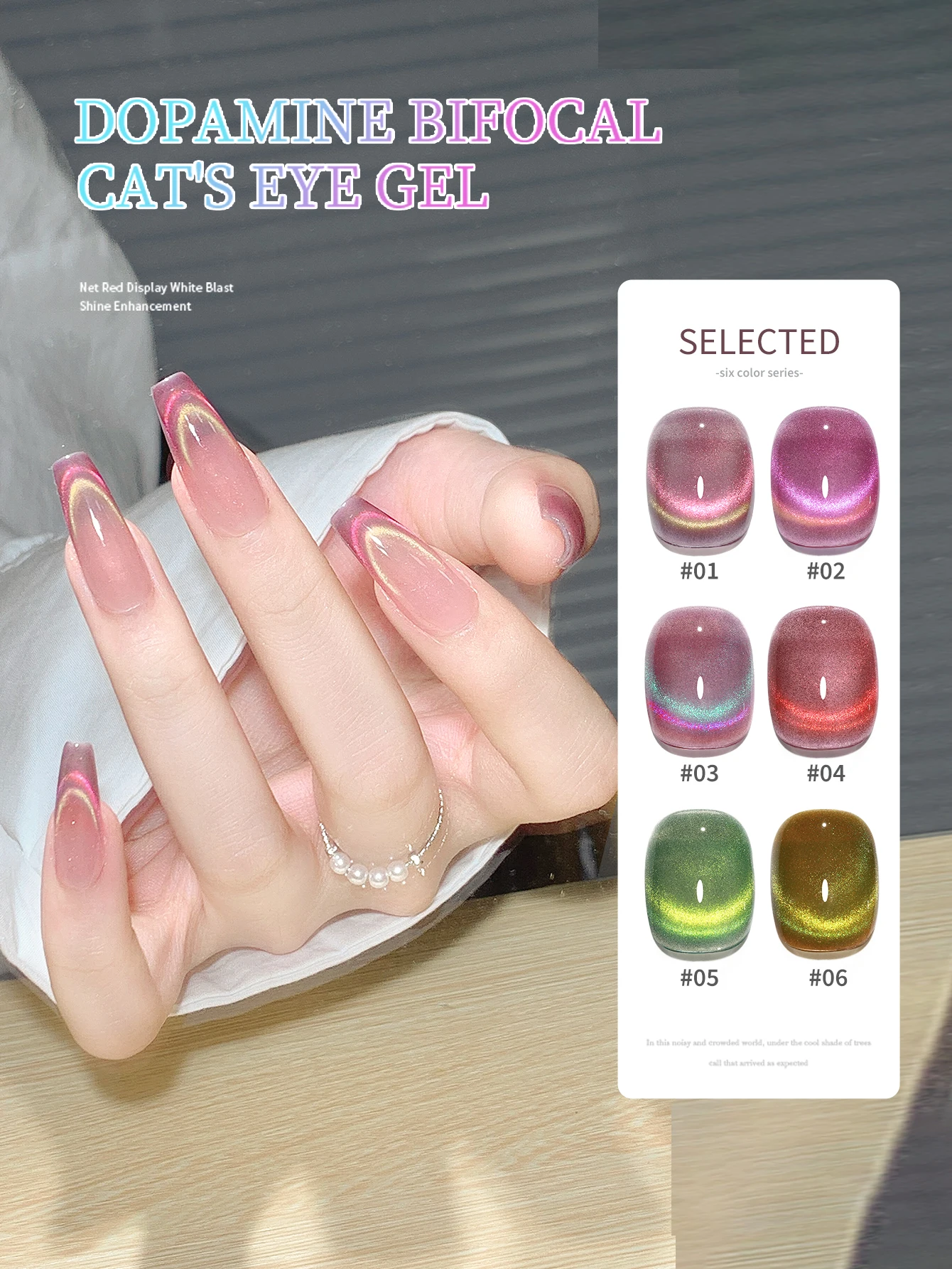 Image of 10ml Flash Dopamine Dual Light Katzenauge Gel Nagellack UV LED Semi-Permanent Magnetischer Gemischter Gel-Lack für Nagelstudios