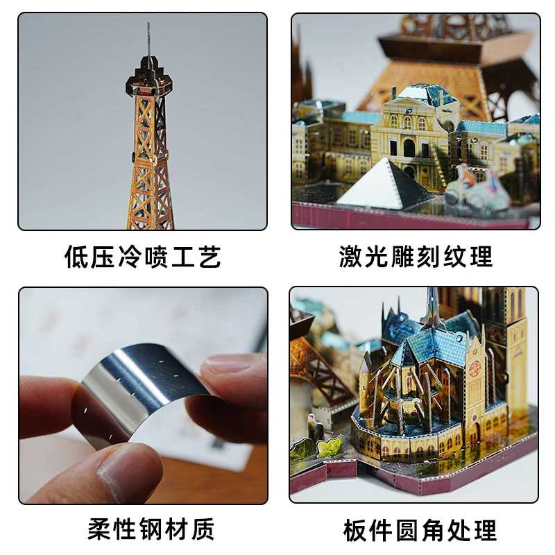 3D stereoscopisch metalen montagemodel van de straatbeeld van Parijs - ijzeren plaat puzzel - DIY voor cadeauspeelgoed in Europese stijl