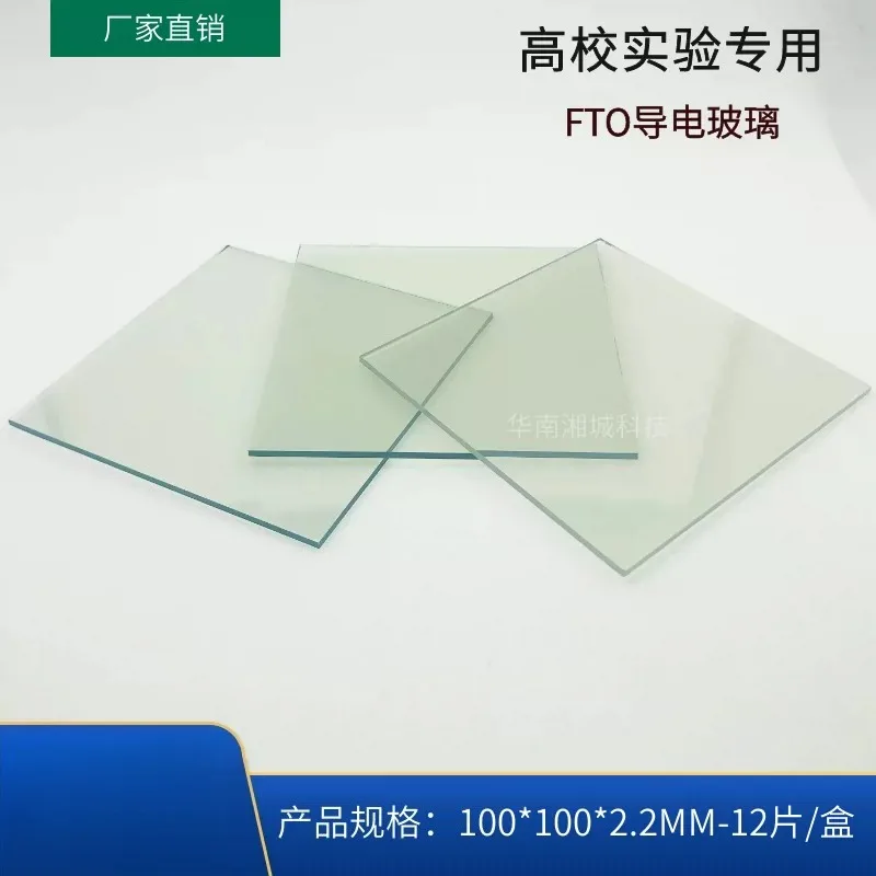 Lab FTO Conductive Glass 100x100x2.2mm - 7 Ohm/sq NSG TEC 7 Glass Substrate (12 Pcs/Box)