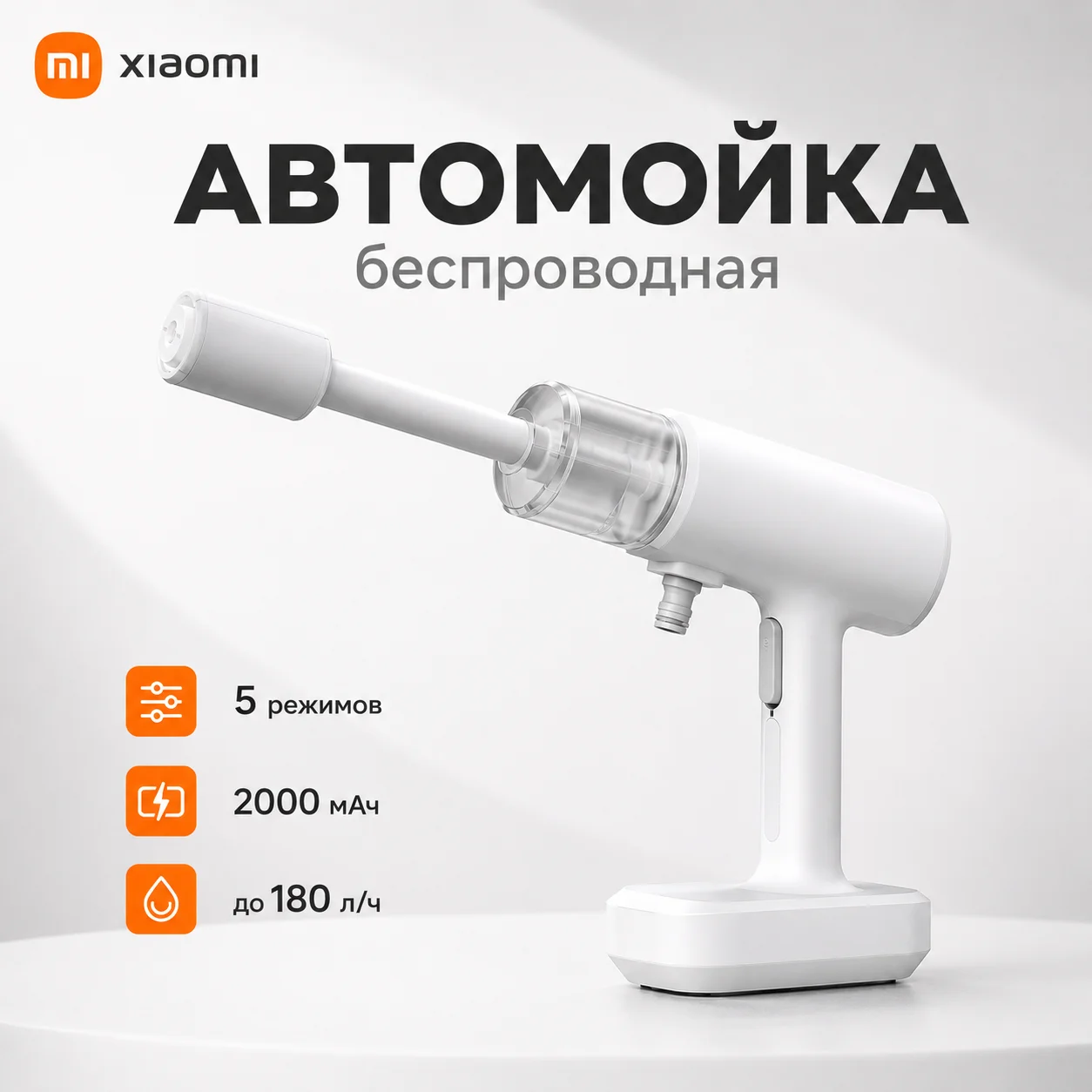 Xiaomi 5 Modes 2,4 Mpas 180 L/H 2000 mAh Type-C Wireless High Pressure Washer Portable Car Washer