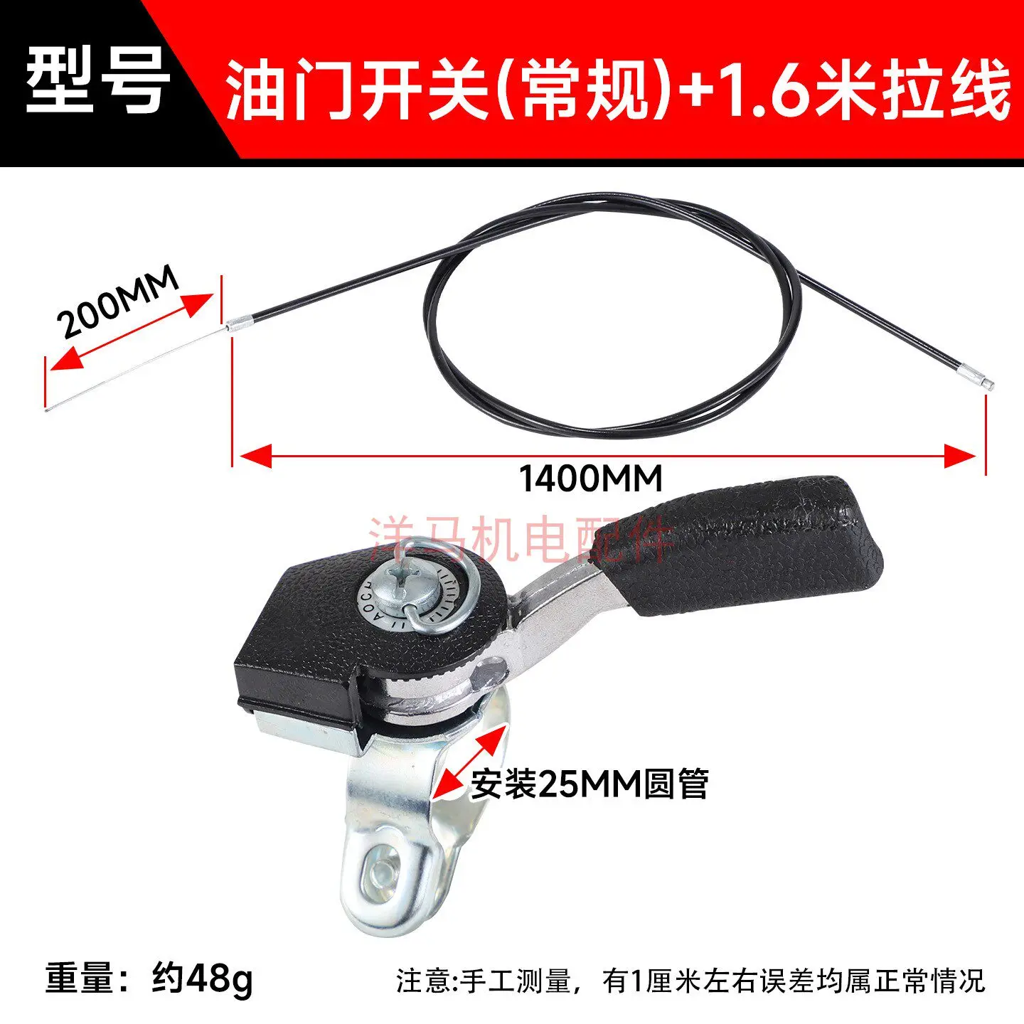 4PCS，Micro Tiller D-iesel Engine Agricultural Machine Accessories Throttle Switch Cable