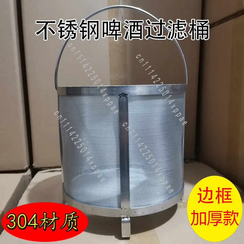 Home Brewed Red Wine Beverage Impurity Filtration 304 Stainless Steel Beer Saccharification Filter Barrel